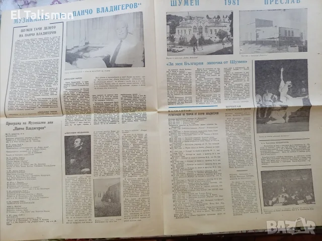 Вестник Музикален живот год. 1 бр. 3, февруари 27, 1981 г. , снимка 3 - Изкуство, музика, кино и фотография - 55679668