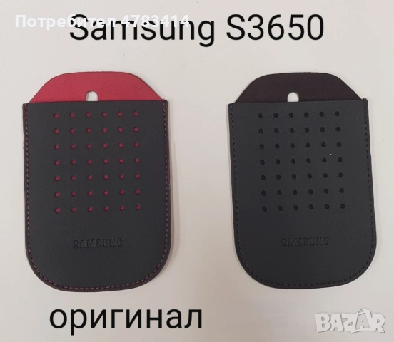 Оригинален калъф за Htc Touch,Htc G5,Htc S1,Htc HD,Htc HD2,i8910,M880e,S5130,i9000,Blackberry 8500, снимка 8 - Калъфи, кейсове - 54566947