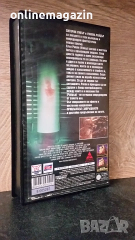 Видеокасета " ПРИШЪЛЕЦЪТ - ЗАВРЪЩАНЕТО " 1997 VHS , снимка 2 - Други жанрове - 54826604