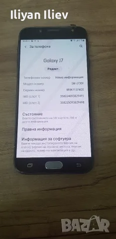 Samsung Galaxy J7 2017, снимка 3 - Samsung - 55684993