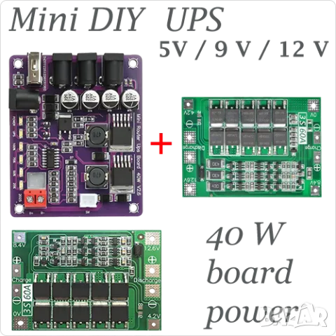 UPS 40W 3S - 18650 battery , платка непрекъсваемо захранване за литиеви батерии