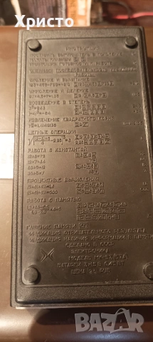 Стар Ретро Руски калкулатор Електроника МК-57 57А, снимка 4 - Други ценни предмети - 55140458