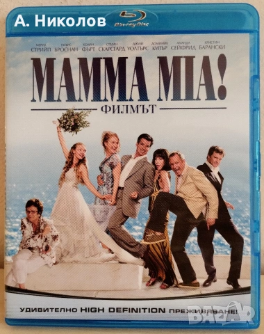 Mamma Mia! Филмът Блурей/ Bluray с бг субтитри