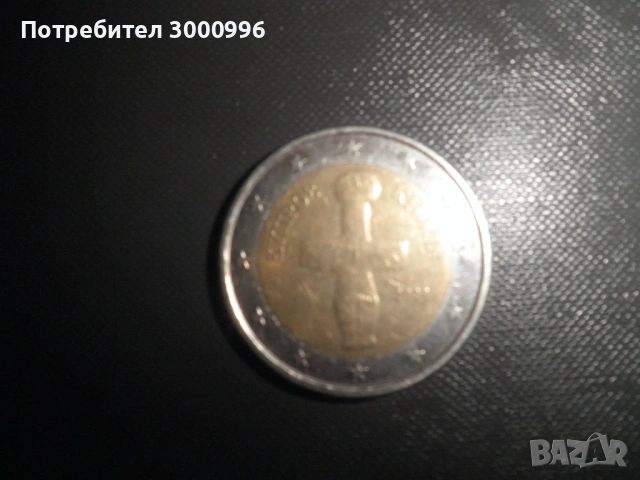 Продавам  тези  евромонети  ., снимка 5 - Нумизматика и бонистика - 54217501