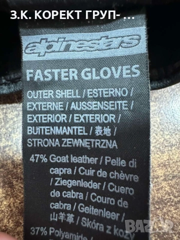 Мото ръкавици Alpinestars Faster Gloves – размер XL, снимка 7 - Аксесоари и консумативи - 54881416
