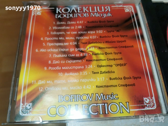 RAKS NEW TAPE-БОФИРОВ//КОЛЕКЦИЯ 1104261821H2E6R, снимка 10 - Аудио касети - 54167457