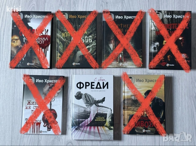 Книги за 5€ бройката , снимка 3 - Художествена литература - 55011239