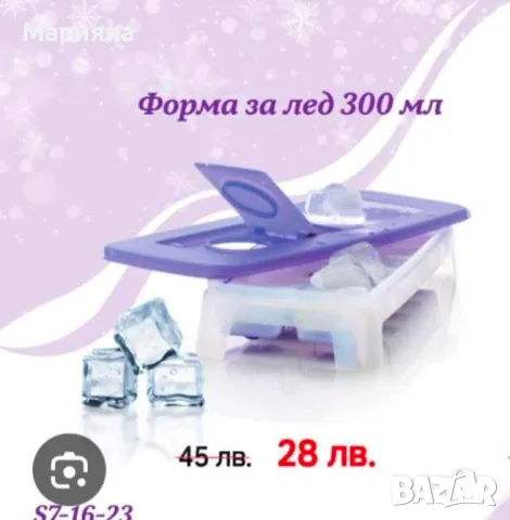 Нови налични продукти на Tupperware , снимка 15 - Други - 55394376