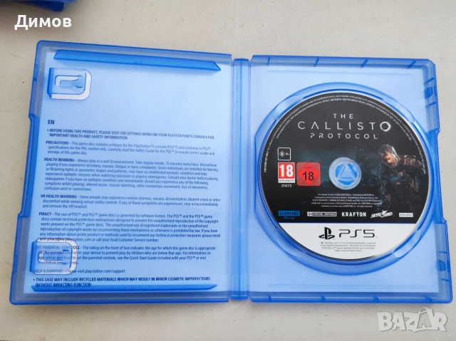 Игри за Sony Playstation Сони плейстейшън , снимка 10 - Игри за PlayStation - 55256100