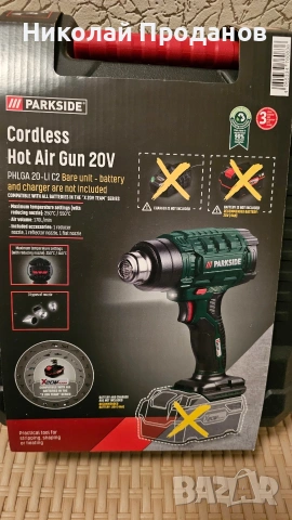 Нов Акумулаторен пистолет за горещ въздух Parkside 20V