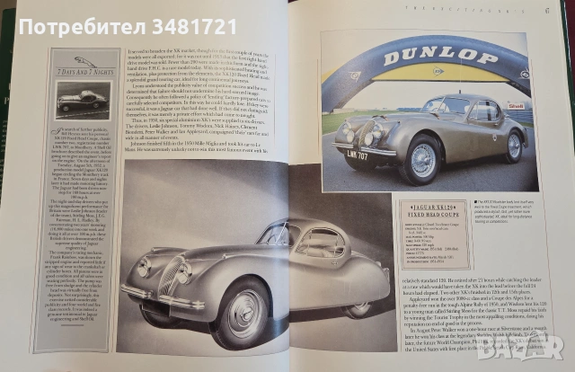 Jaguar. History of a Classic Marque, снимка 12 - Други - 55065085