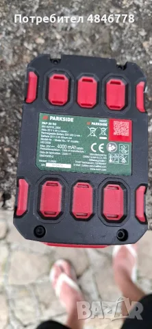Зарядно и акумолаторна батерия 20V 4Ah PARKSIDE, снимка 3 - Други инструменти - 55429659