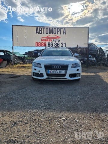 **САМО НА ЧАСТИ***  Audi A4 B8 2.0TDI, Multitronic 