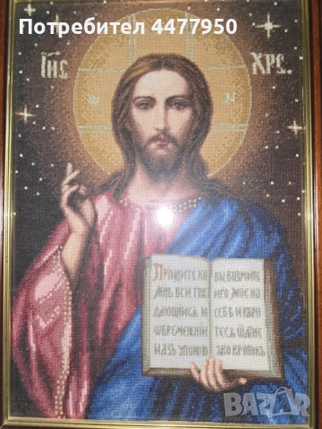 Гоблен Благославящия Исус