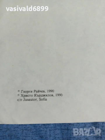 Георги Райчев - Най-хубавото птиче", снимка 5 - Детски книжки - 54977499