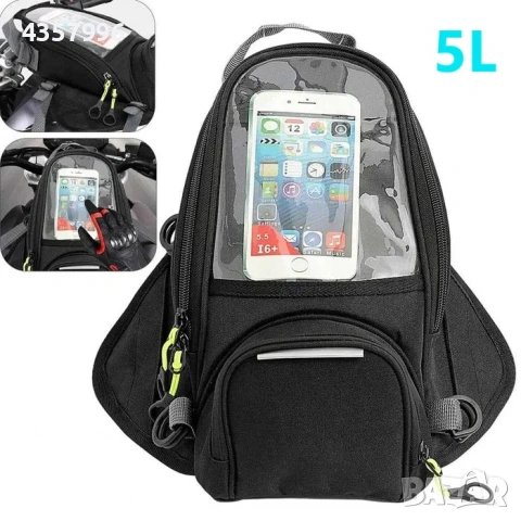 Водоустойчива Магнитна чанта за резервоар на Мотор с дъждобран, снимка 3 - Аксесоари и консумативи - 51358154