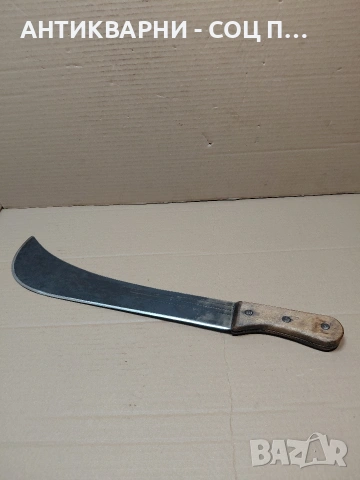 Соц Стар Голям Нож Мачете. НОМЕР 1484., снимка 12 - Антикварни и старинни предмети - 54237686
