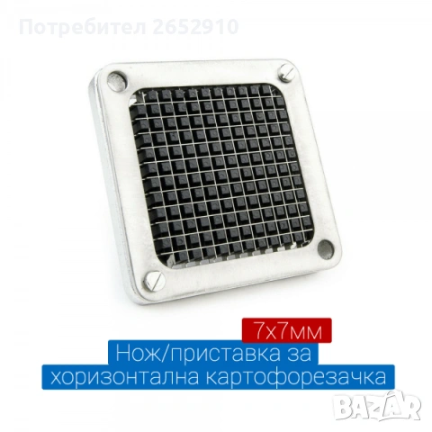 Професионална картофорезачка+ 4 ножа! Чисто нова. ХИТ Цена 195,58лв/100€, снимка 9 - Обзавеждане на кухня - 54807871