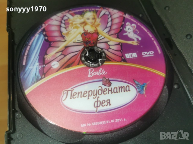 BARBIE ДВД ДИСК 1305261937L1, снимка 7 - DVD филми - 54542862