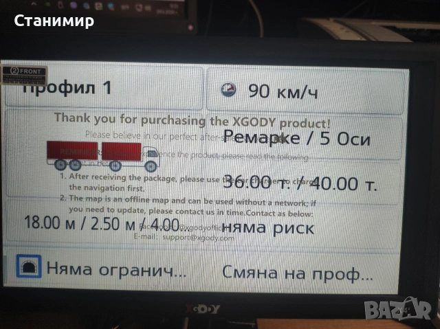 Голяма НОВА 9" GPS Навигация XGODY  — Професионална за Камион / ТИР (Пълна Европа), снимка 10 - Други - 55021368