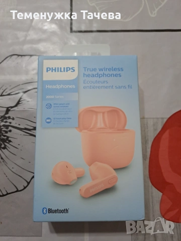 Безжични слушалки Philips 