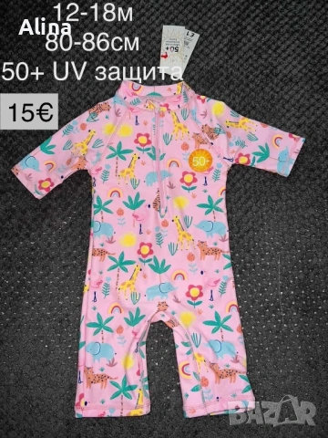 Бански 50+ UV защита