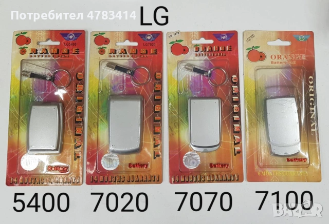 Батерия за LG KF240,KF245,KF300,KF330,GB100,GB101,GB106,BG110,KG280,KU250,KP100,KP105,KG300,KS360,KU, снимка 10 - Оригинални батерии - 54289361