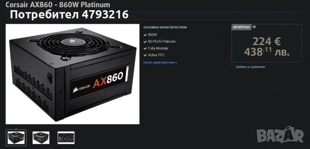 Захранване 860W Corsair Platinum AX860, снимка 3 - Захранвания и кутии - 54204665