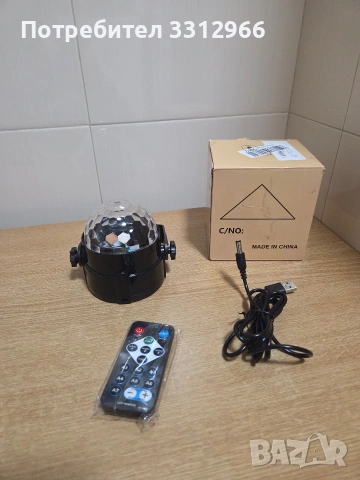 Чисто нова преносима RGB LED диско топка