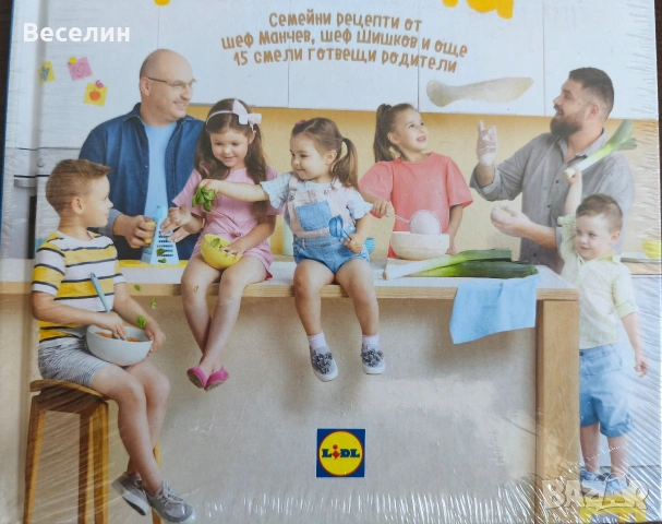 Малки рецепти от големи готвачи - Иван Манчев, Таньо Шишков, снимка 4 - Специализирана литература - 54422119