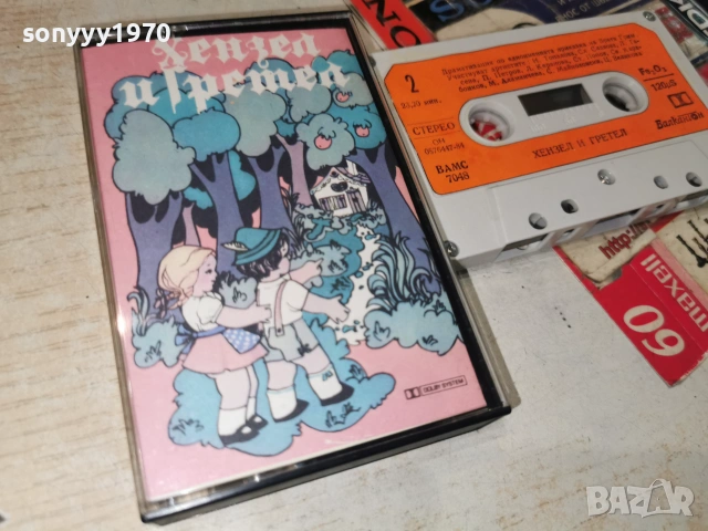 ХЕНЗЕЛ И ГРЕТЕЛ-БАЛКАНТОН ORIGINAL TAPE 0607261338H2E7R, снимка 3 - Аудио касети - 55173166