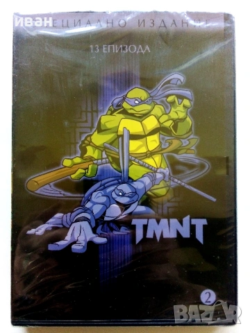 DVD  TMNT специално издание 13 епизода.Нов