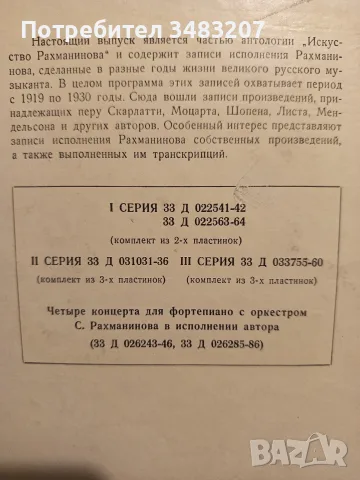 Продавам грамофонни плочи , снимка 4 - Грамофонни плочи - 55627425