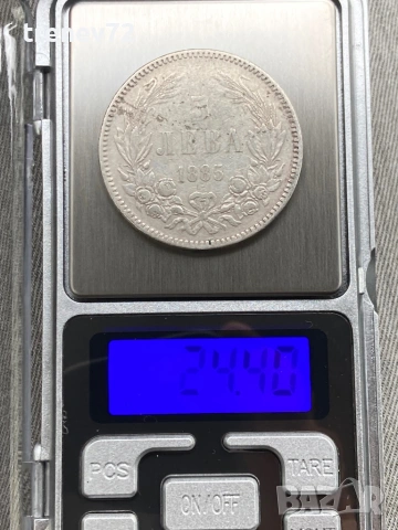 Петолевки, снимка 11 - Нумизматика и бонистика - 53961070