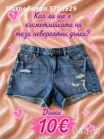 Дамски къси дънки 