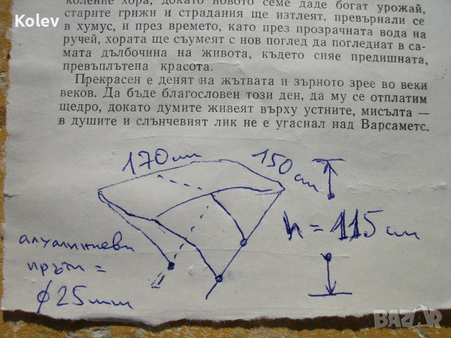 Покривало за лодка 170 х 150 см сгъваемо и разглобяемо, снимка 9 - Екипировка - 55062043