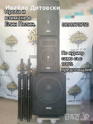 Нова система "VONYX", снимка 3 - Аудиосистеми - 54903067