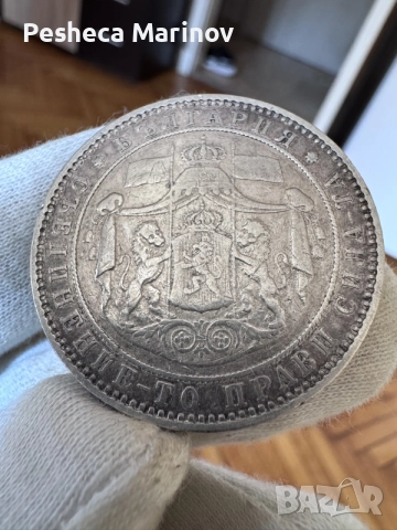5 лева 1884 година, снимка 3 - Нумизматика и бонистика - 55689202