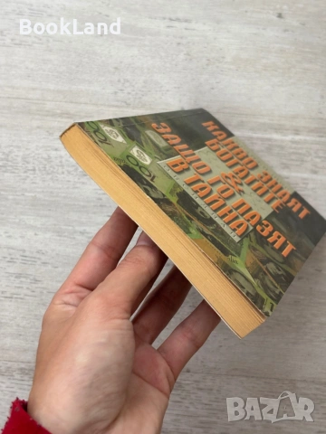 Кво знаят богатите & защо го пазят в тайна , снимка 5 - Други - 54089927