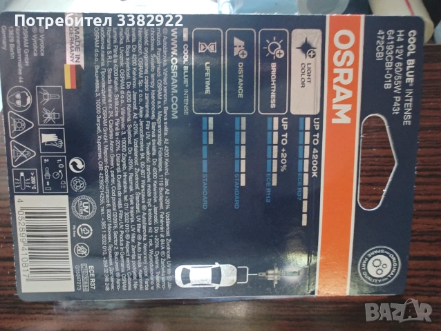 Автомобилна крушка Н4 Cool blue Intense Xenon look 64193CBI 4200K, снимка 3 - Части - 55147651