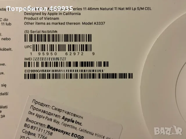 Продавам Apple Wartch Series 11 46mm Natural Titanium Milanese Loop, снимка 5 - Смарт часовници - 55599590