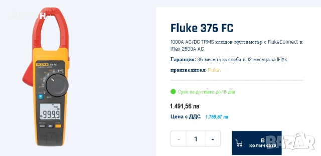 FLUKE 376 FC AC / DC Ампер клещи, снимка 6 - Друга електроника - 54483952