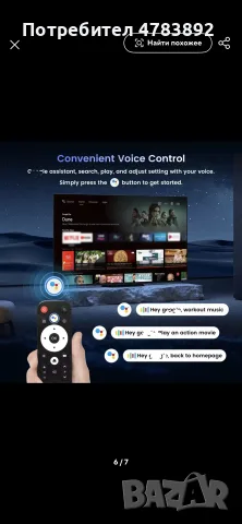 Android 14 TV Box RK3518 2GB RAM / 16GB ROM – 4K Ultra HD, Wi-Fi, Bluetooth 5.3 с телевизия една год, снимка 6 - Приемници и антени - 55618579