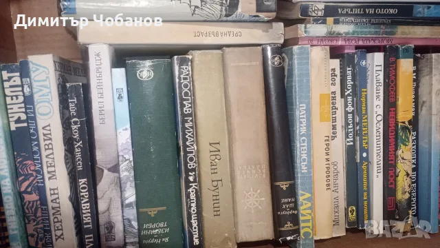 книги от периода 1965 до 1990 г., снимка 8 - Българска литература - 55294292