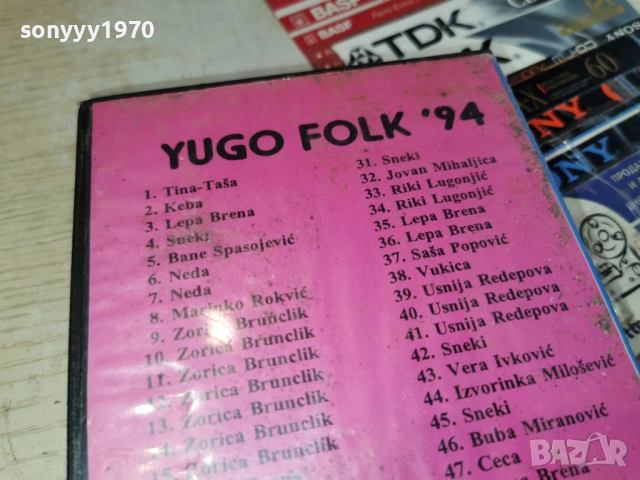 YUGO FOLK-VHS 0605261944L1, снимка 4 - Други музикални жанрове - 54443909