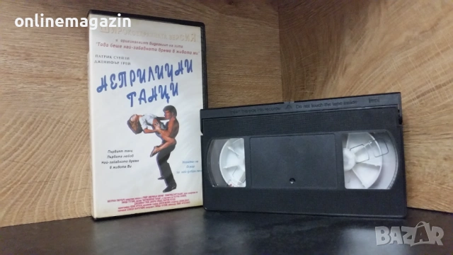 Видеокасета " НЕПРИЛИЧНИ ТАНЦИ " 1987 VHS, снимка 4 - Други жанрове - 54732305