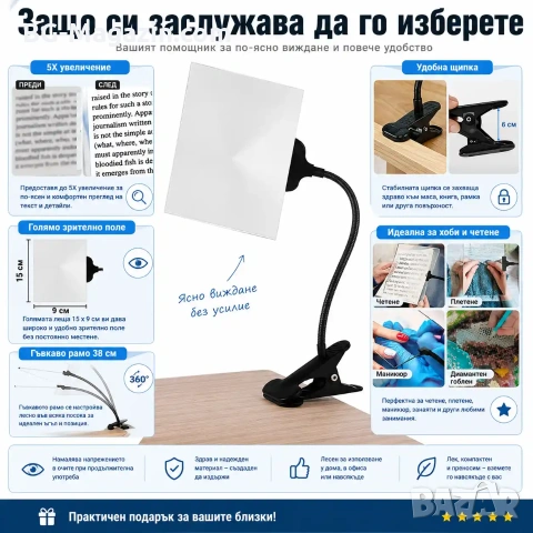 Мощна настолна правоъгълна лупа с щипка за четене шиене на гоблени бродиране A4 козметик маникюр, снимка 6 - Други инструменти - 50921000