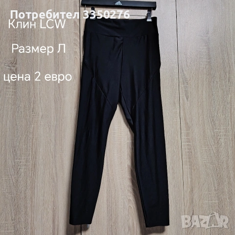 Дамски дрехи, снимка 17 - Други - 54579369