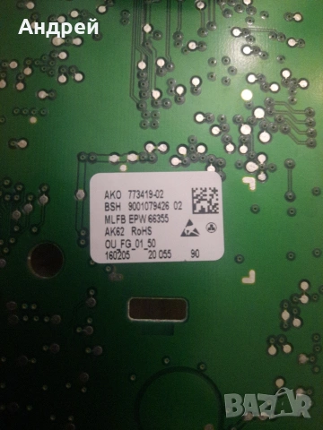 Платка от пералня Bosch серия 6 WLL2426SOE/02, снимка 8 - Перални - 54394748