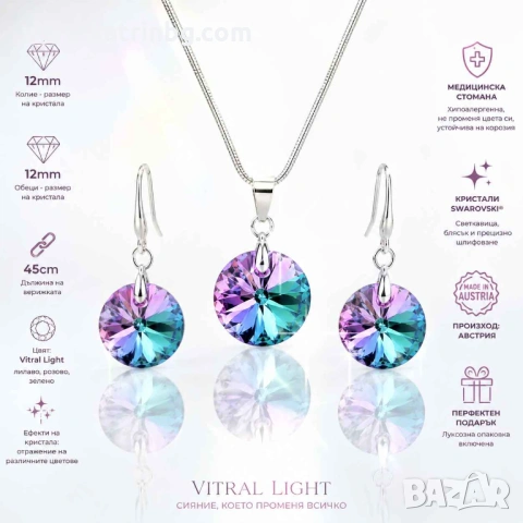 Комплект бижута Swarovski Vitral Light – колие и обеци с цветни кристали